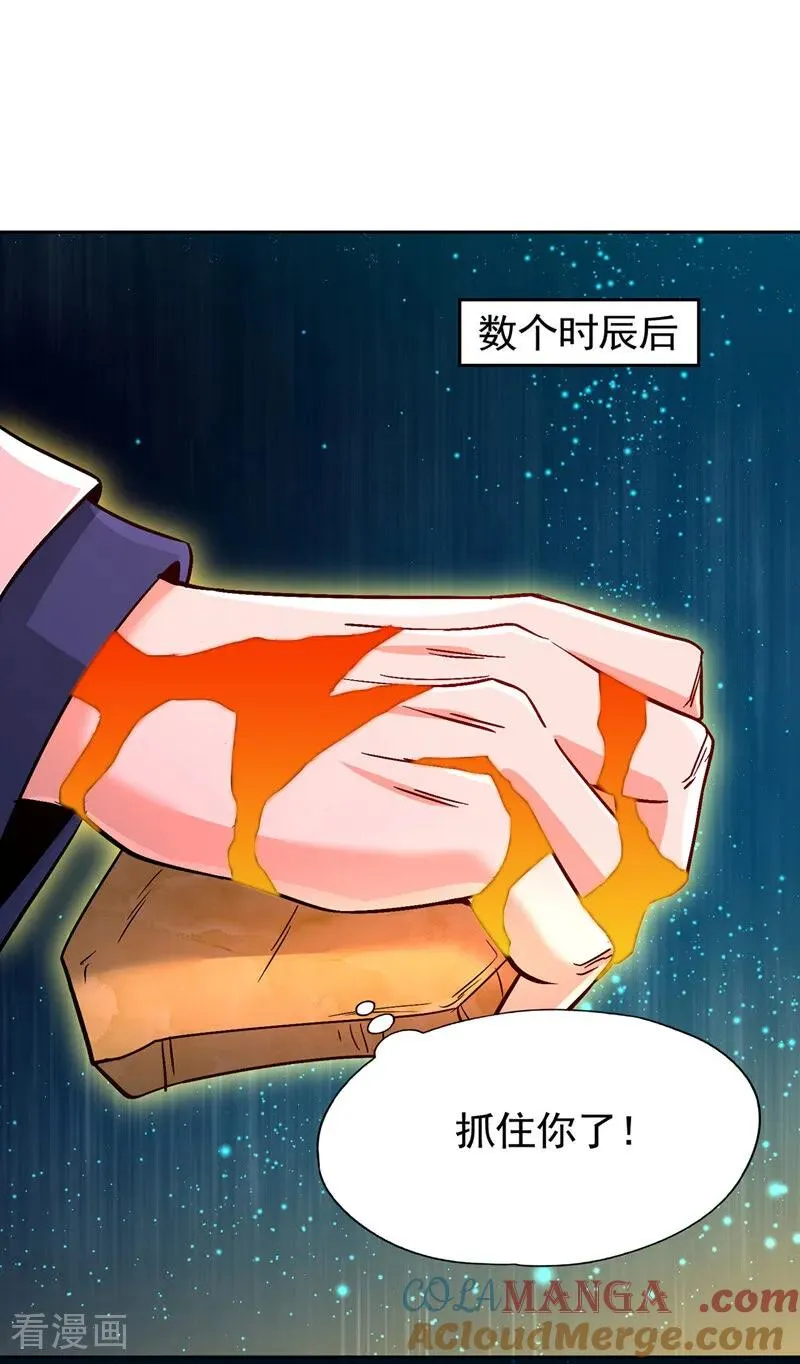 第488话 好可怕的气势34