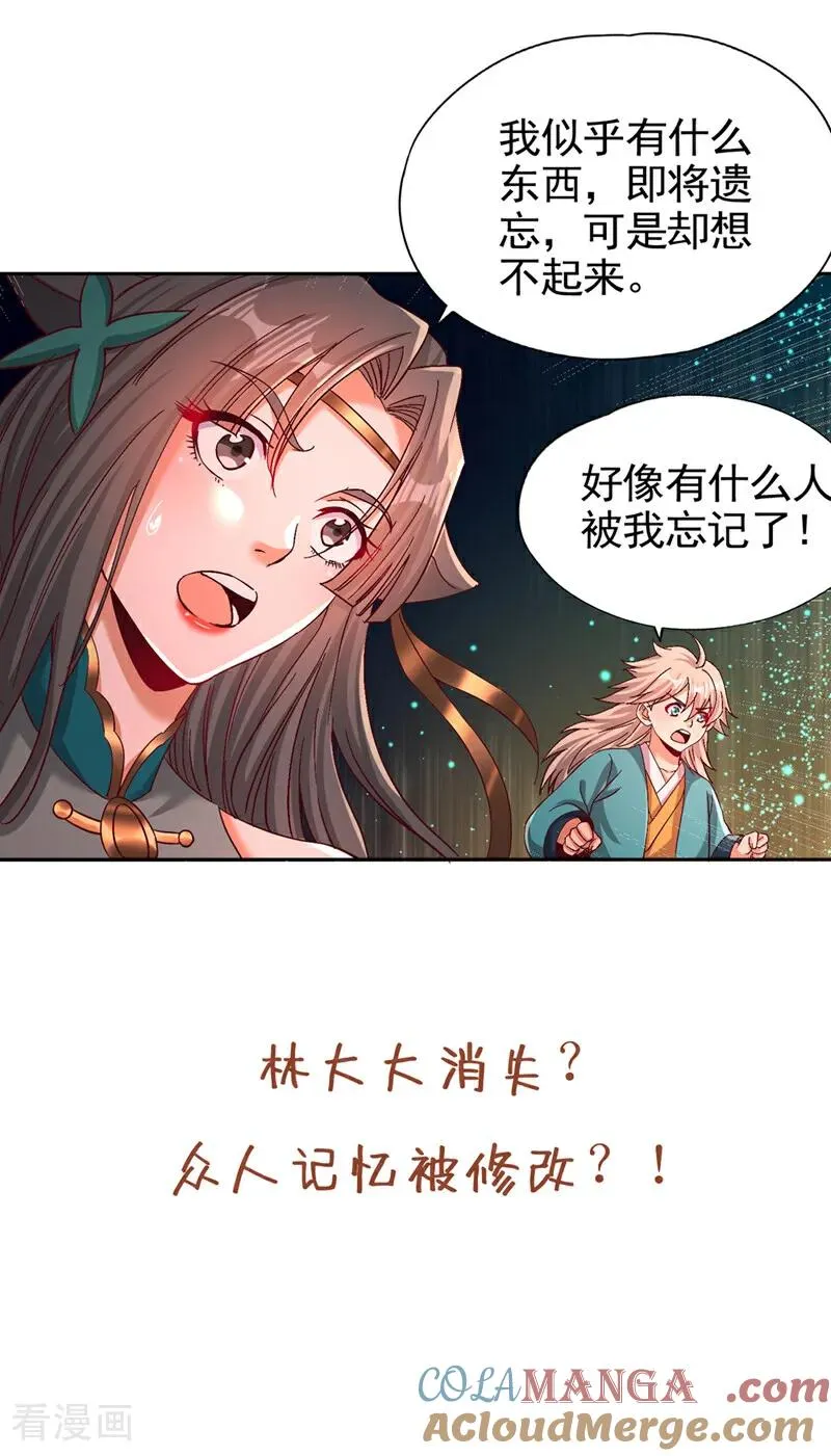 第488话 好可怕的气势40