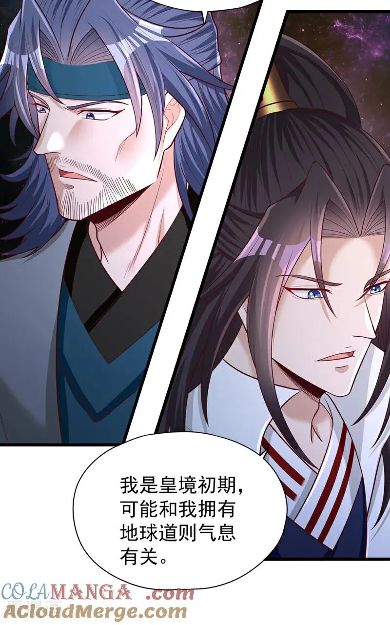 第483话 轮回之地，跳脱之人4