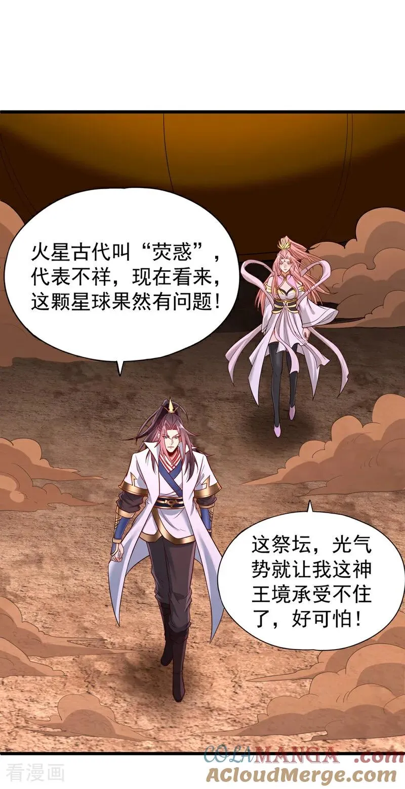 第481话 这颗星球有问题！32