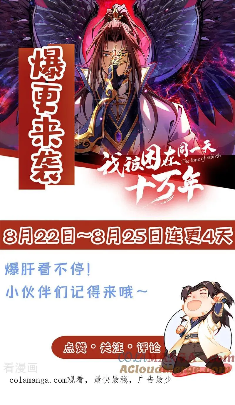 第486话 这就是你的倚仗？40
