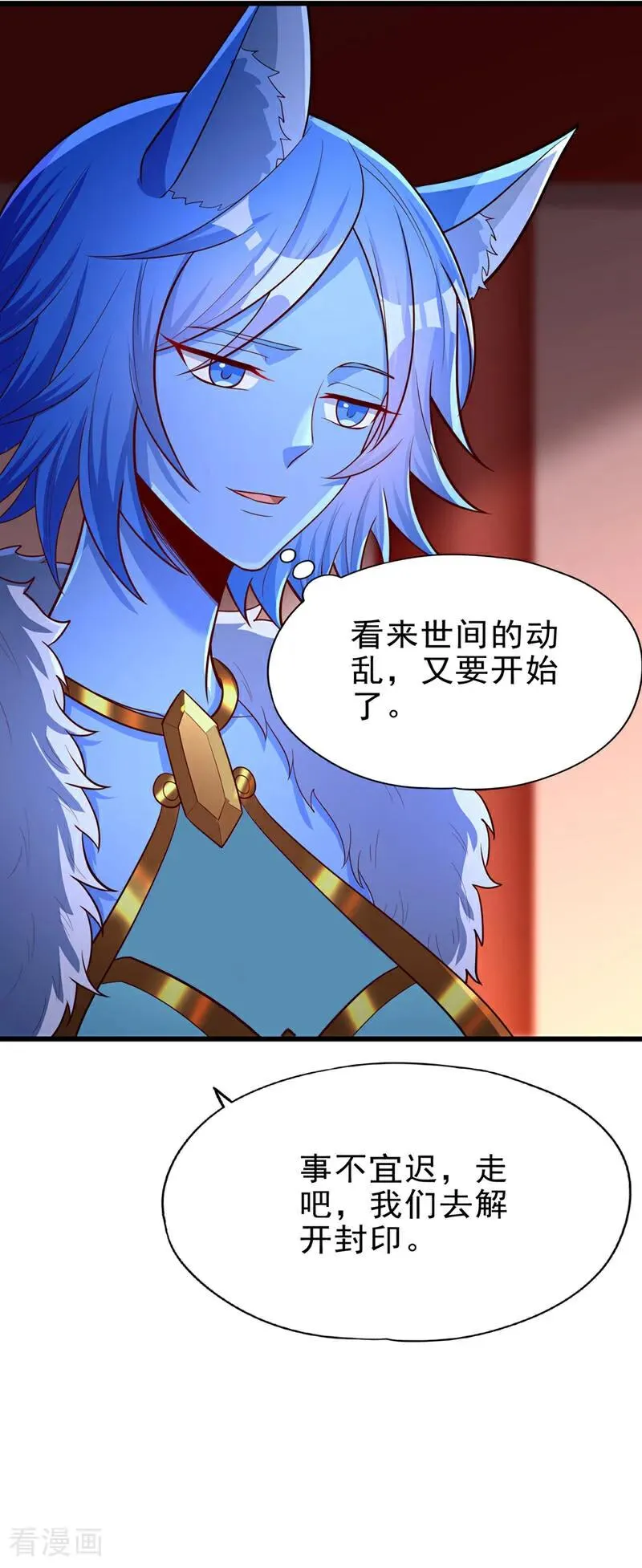 第471话 就你也敢让我拜？47