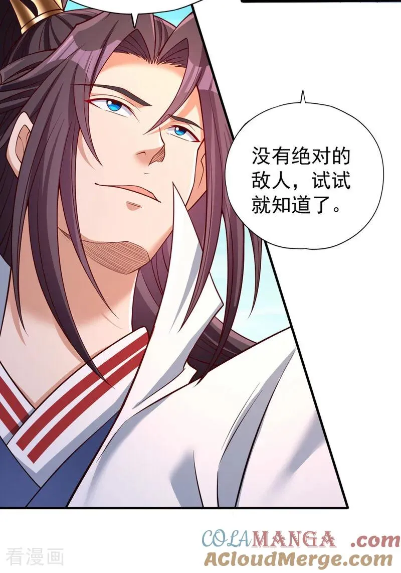 第472话 解开吧，封印！27