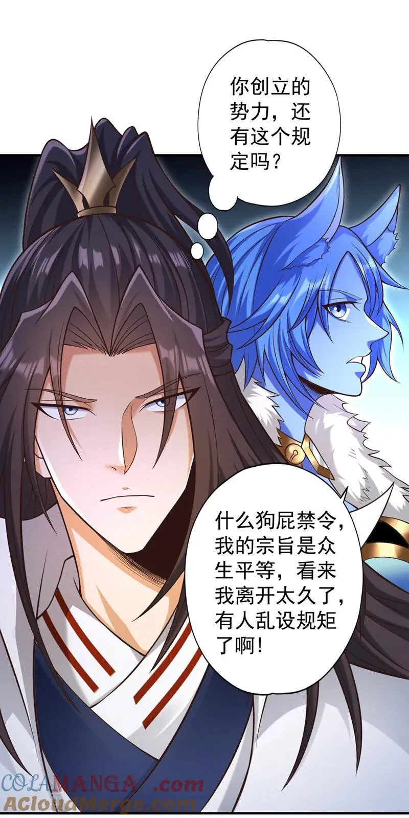 第462话 我林越怕过什么吗？34