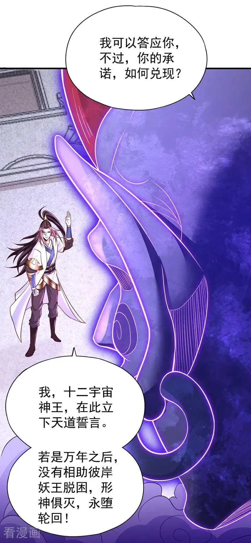 第473话 给我安静点！7