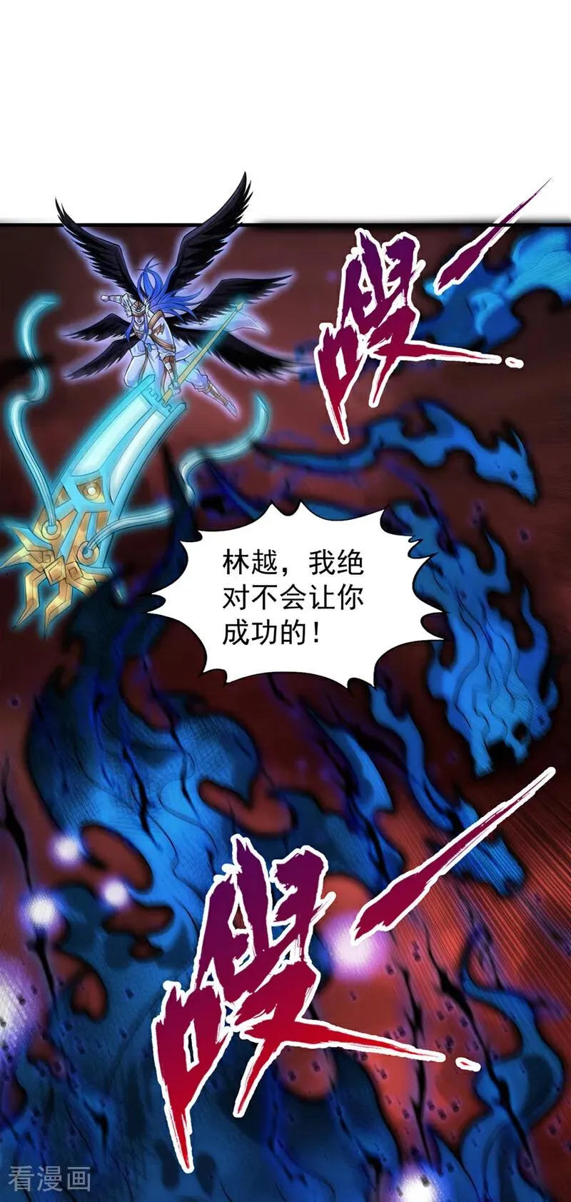 第457话 想走？除非杀了我！50