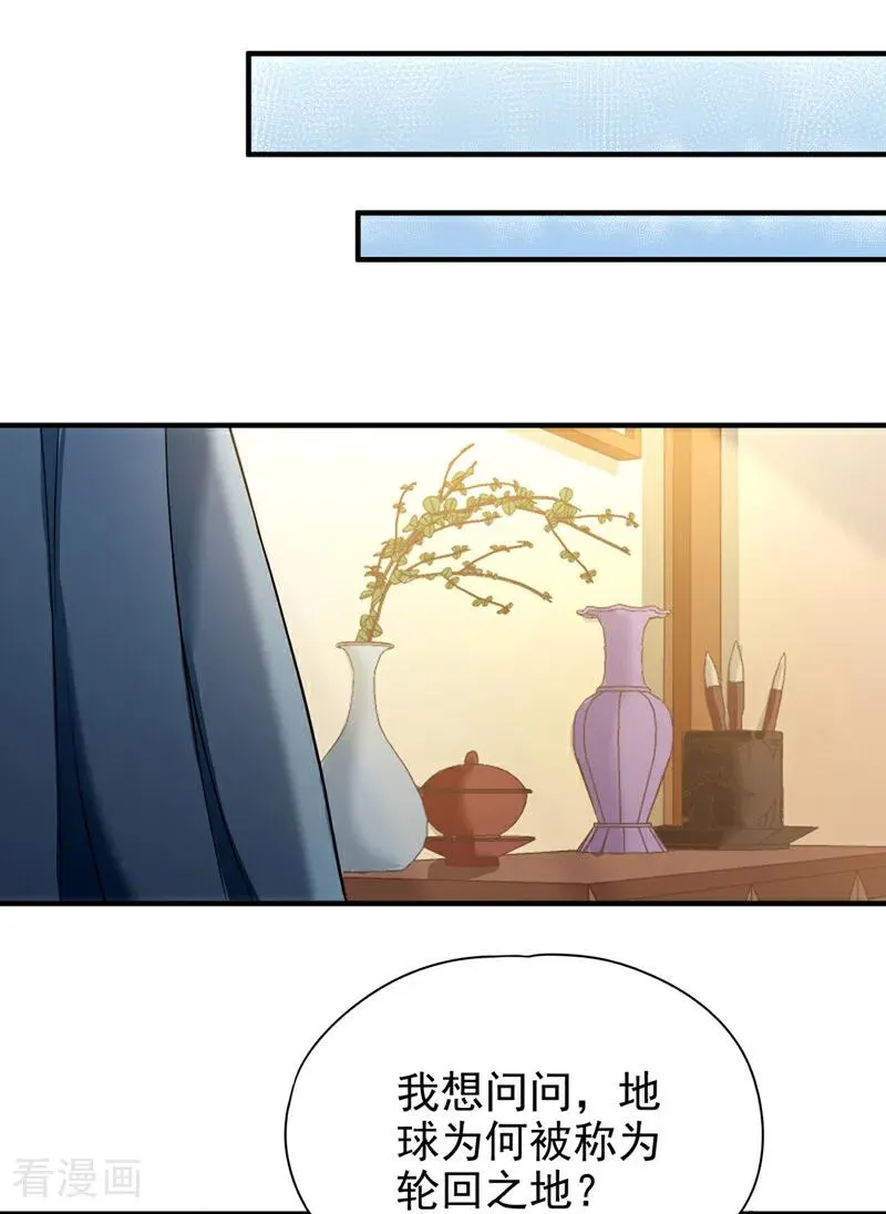 第487话 你是徐福？！13