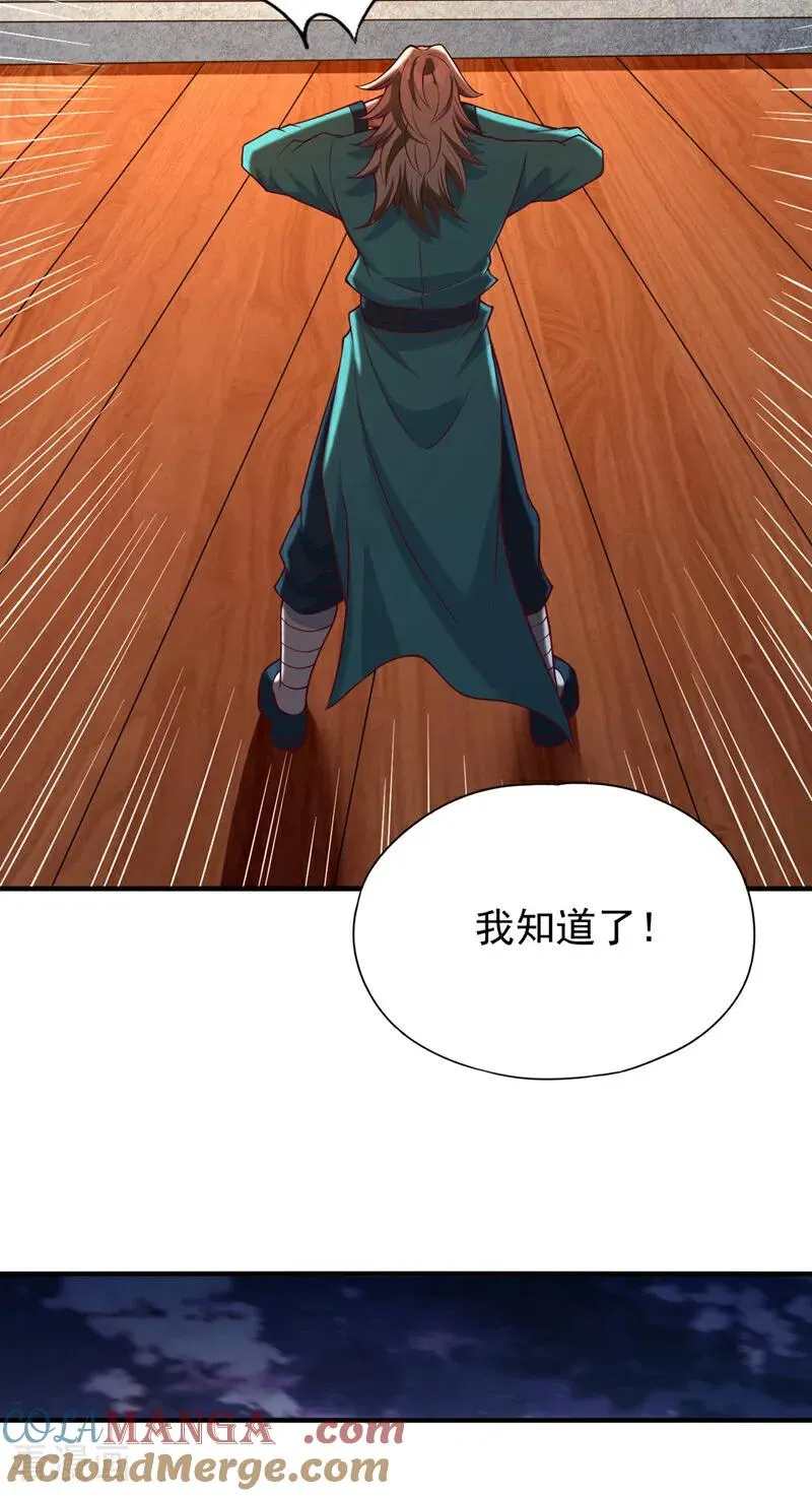 第476话 敢犯我者，死！42