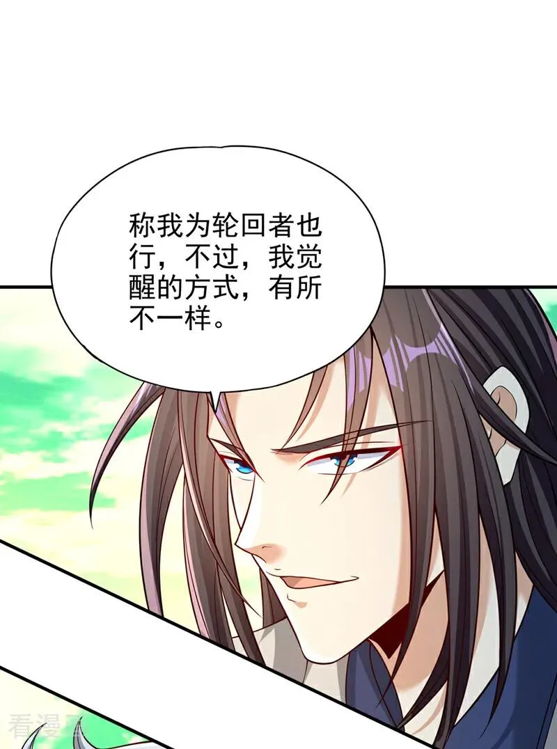 第487话 你是徐福？！9