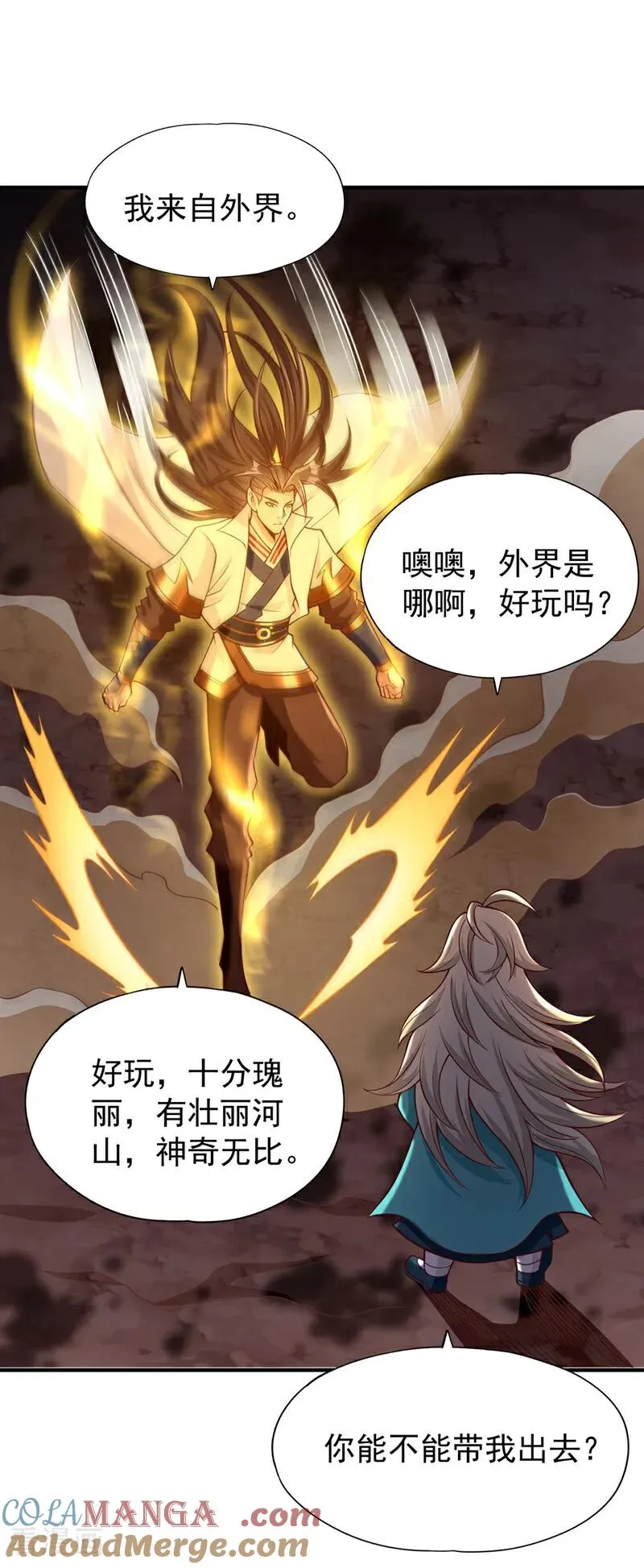 第469话 召唤神王令的地方22