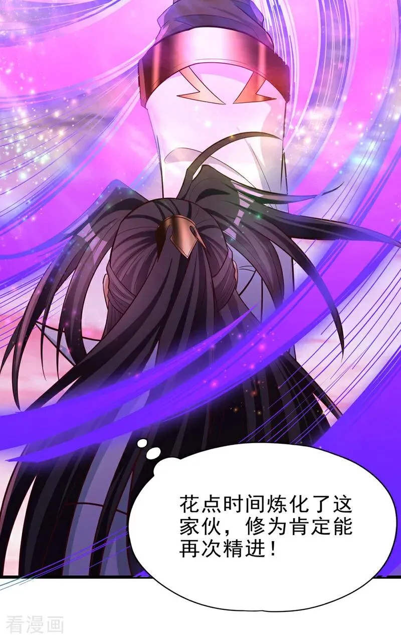 第471话 就你也敢让我拜？26