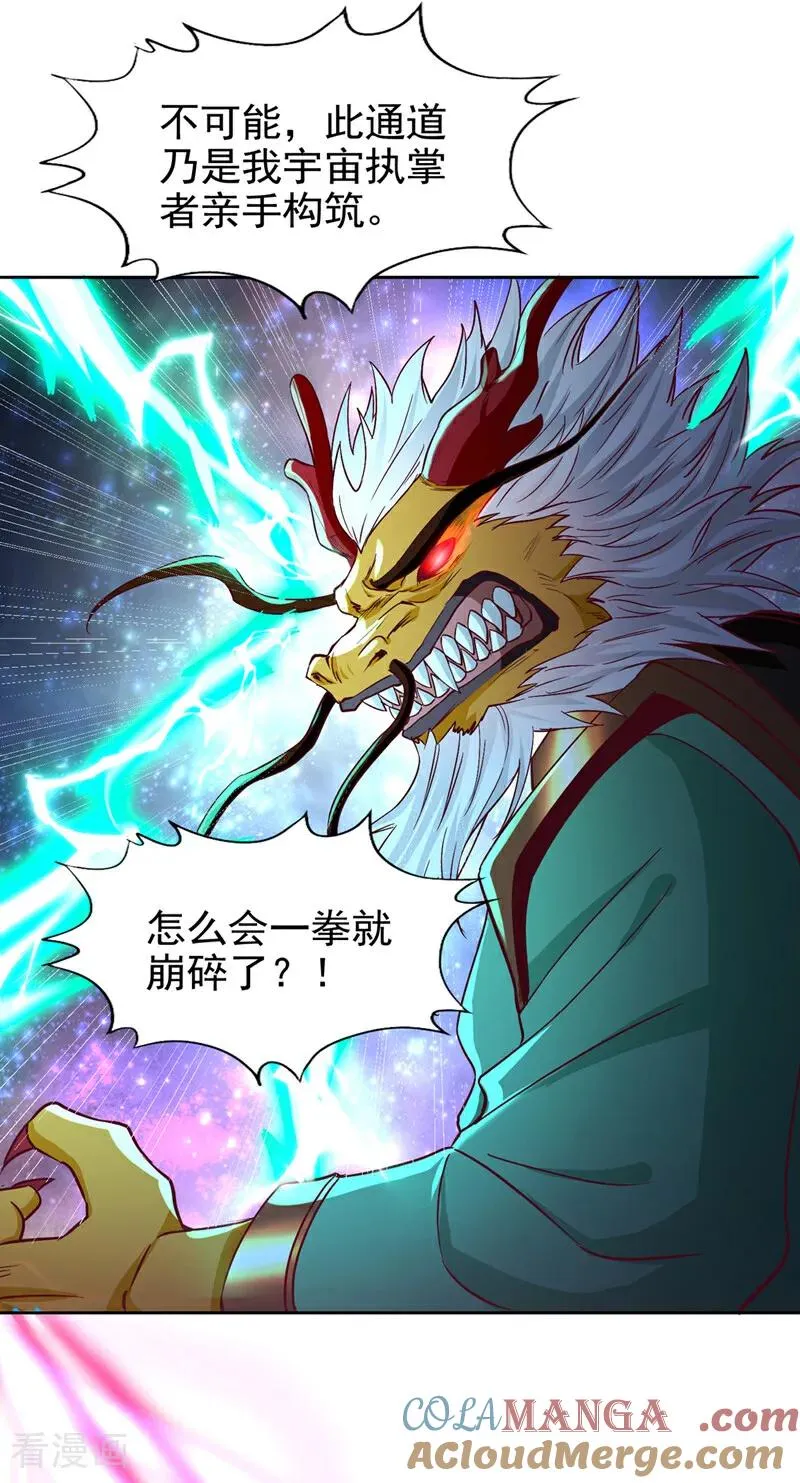 第461话 现在后悔了吗？12