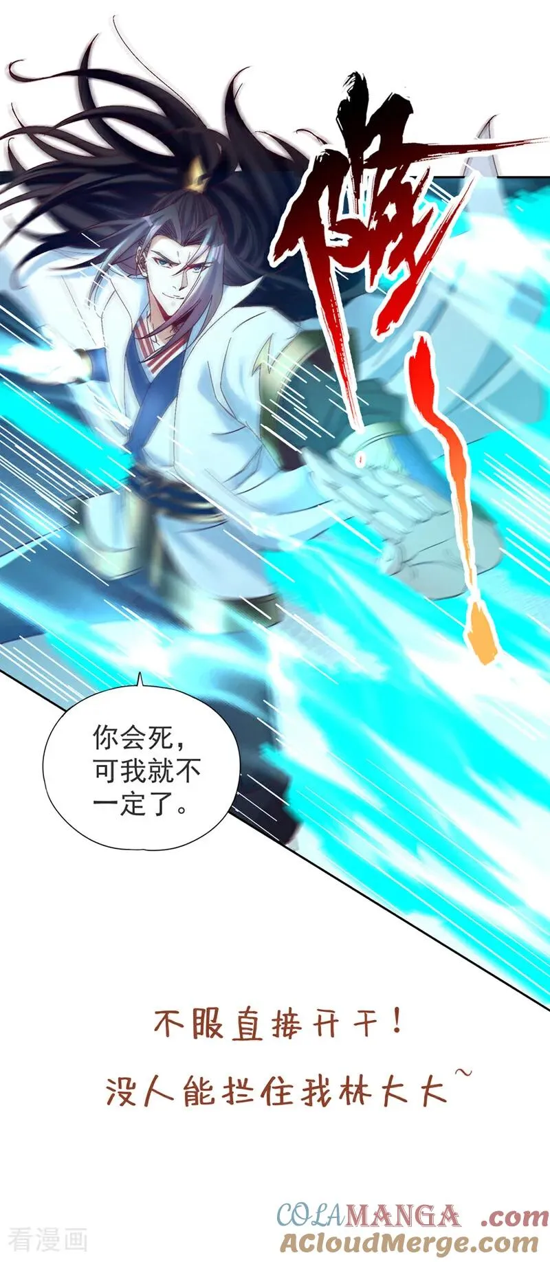 第479话 直接开战！34