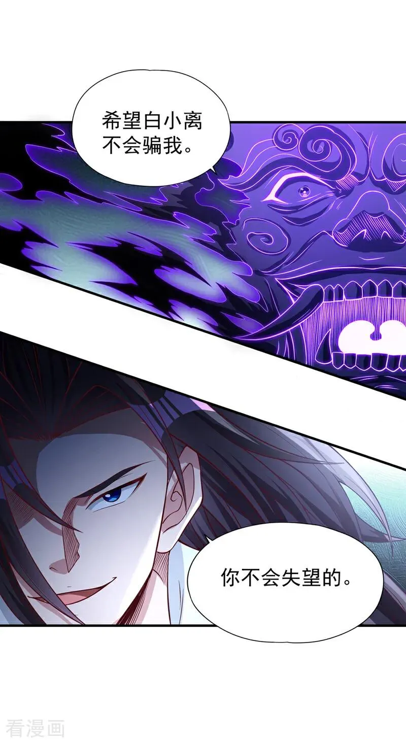 第473话 给我安静点！9
