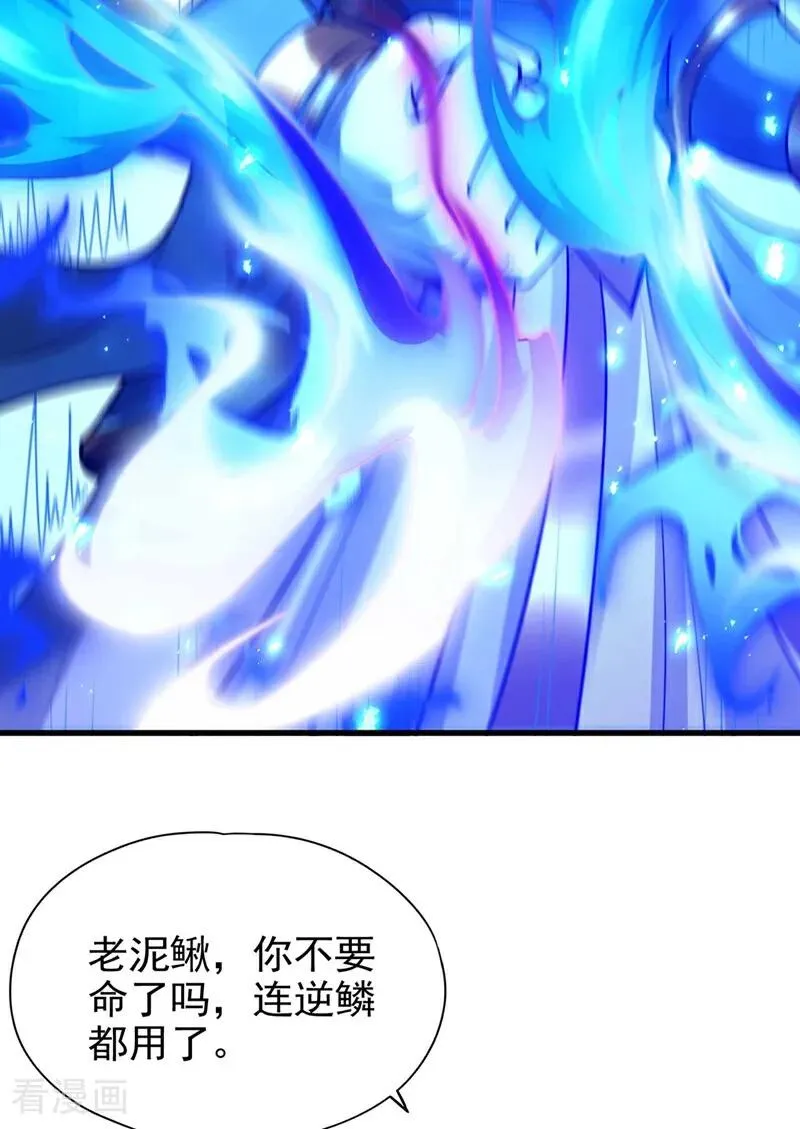 第459话 斩你，足矣！17