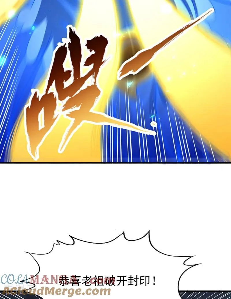 第472话 解开吧，封印！21