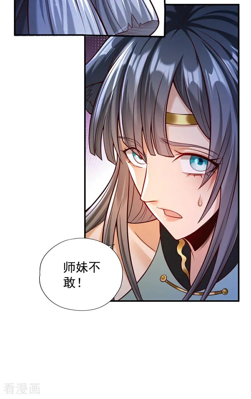 第463话 你们好大的威风啊！15