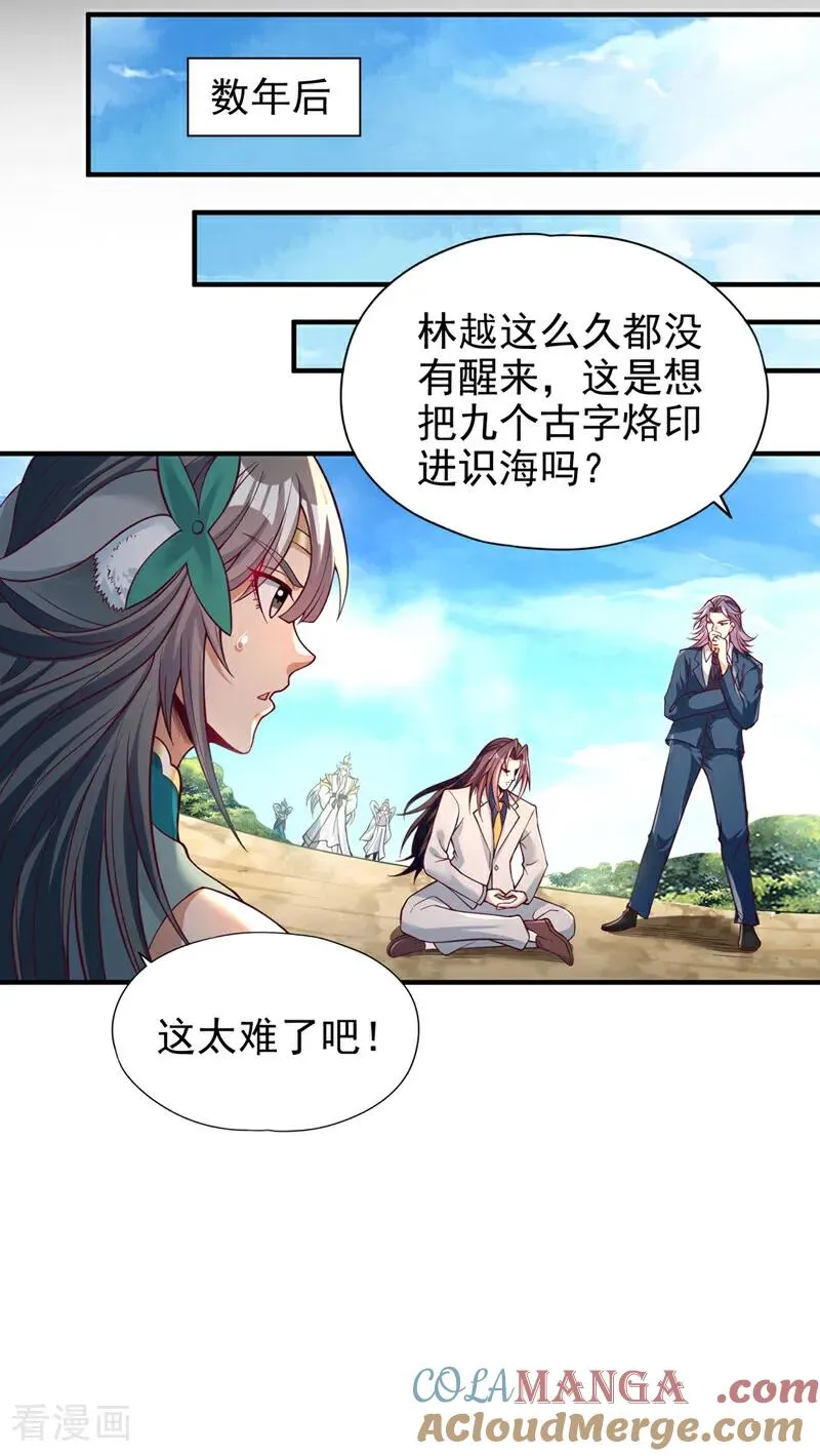 第487话 你是徐福？！32