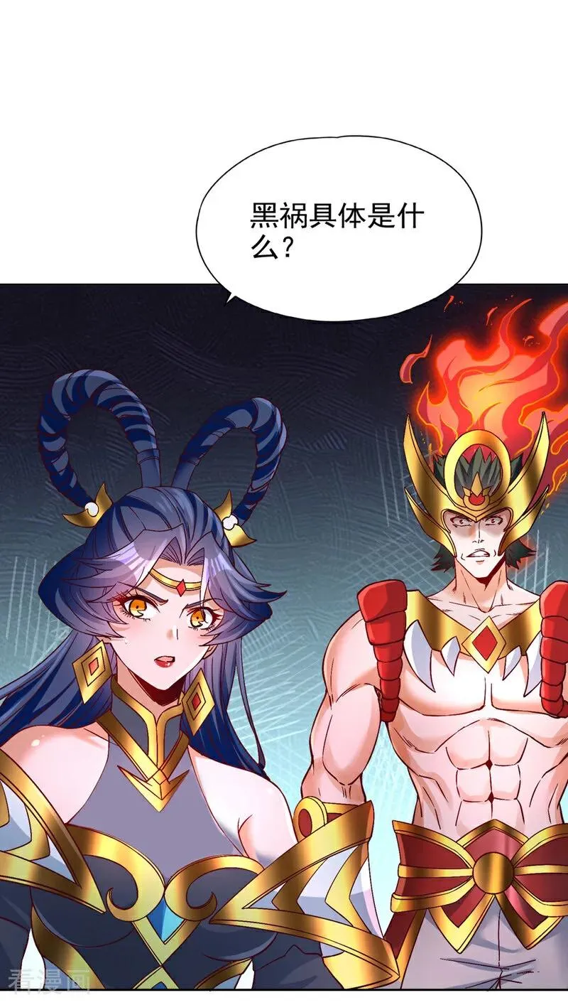 第481话 这颗星球有问题！3