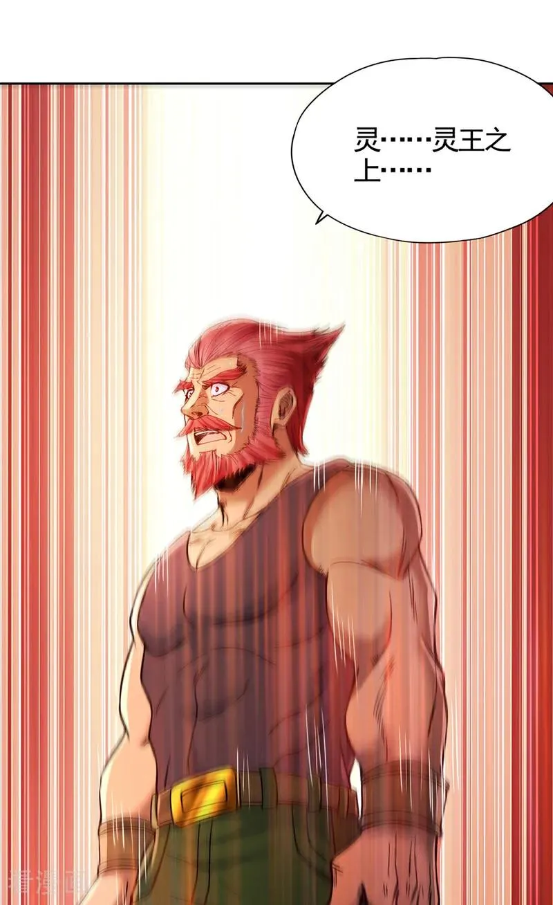 第485话 现在肯说了吧！23