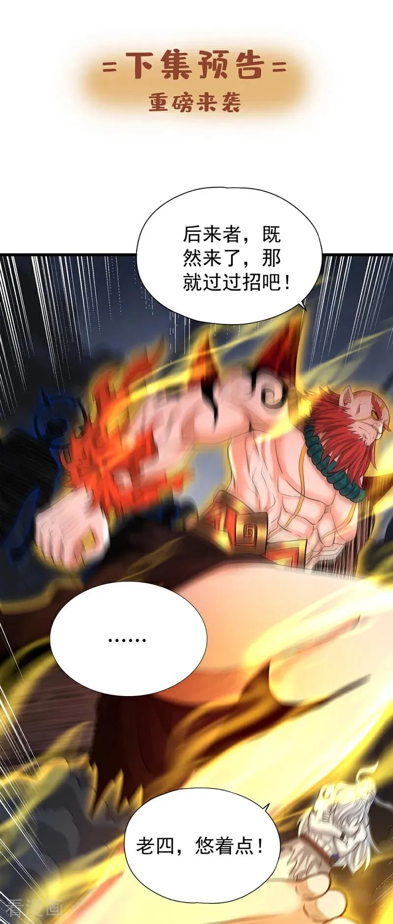 第464话 地球的熟人？！44