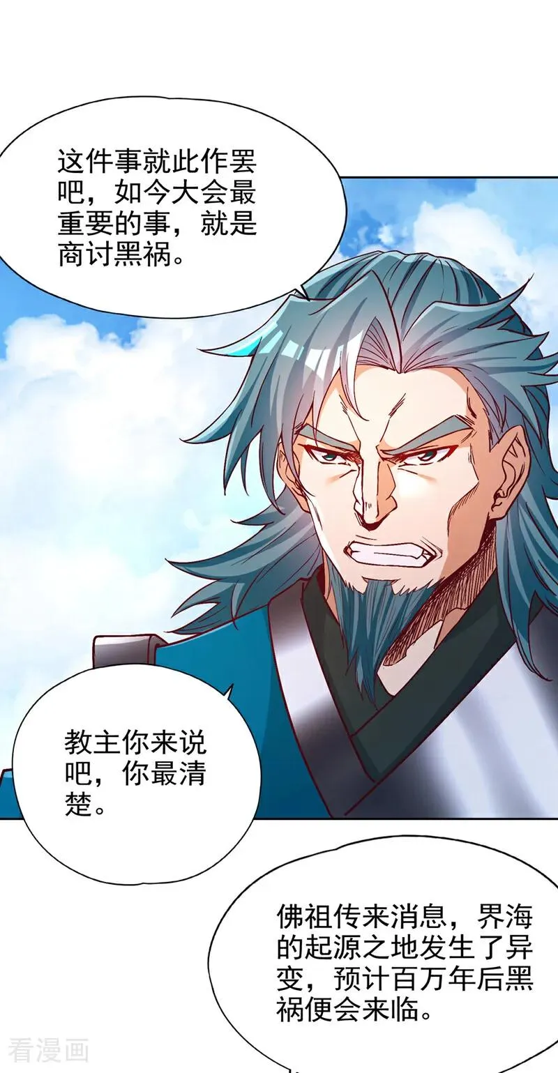 第481话 这颗星球有问题！1