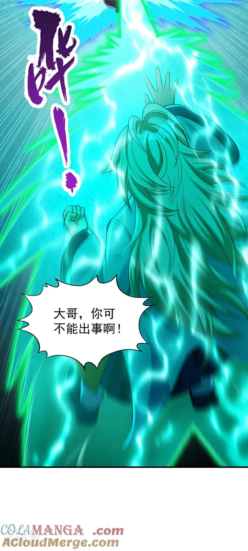 第472话 解开吧，封印！9