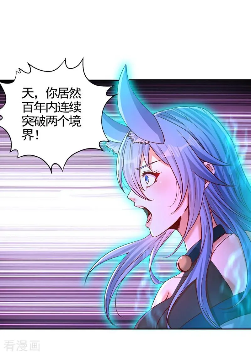 第467话 就等他们上钩了！35