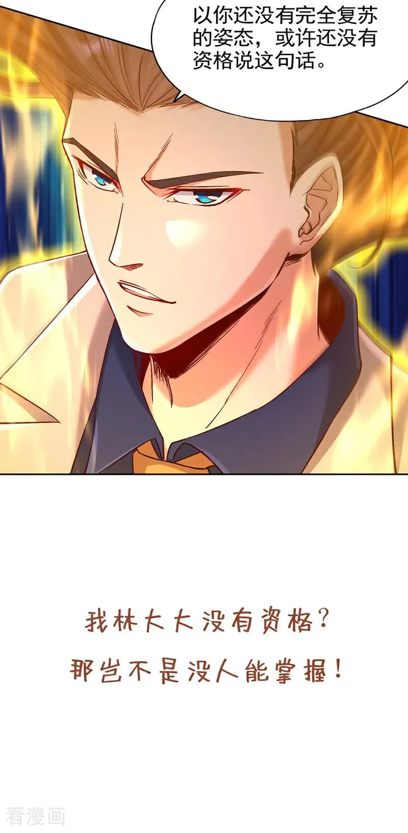 第487话 你是徐福？！37