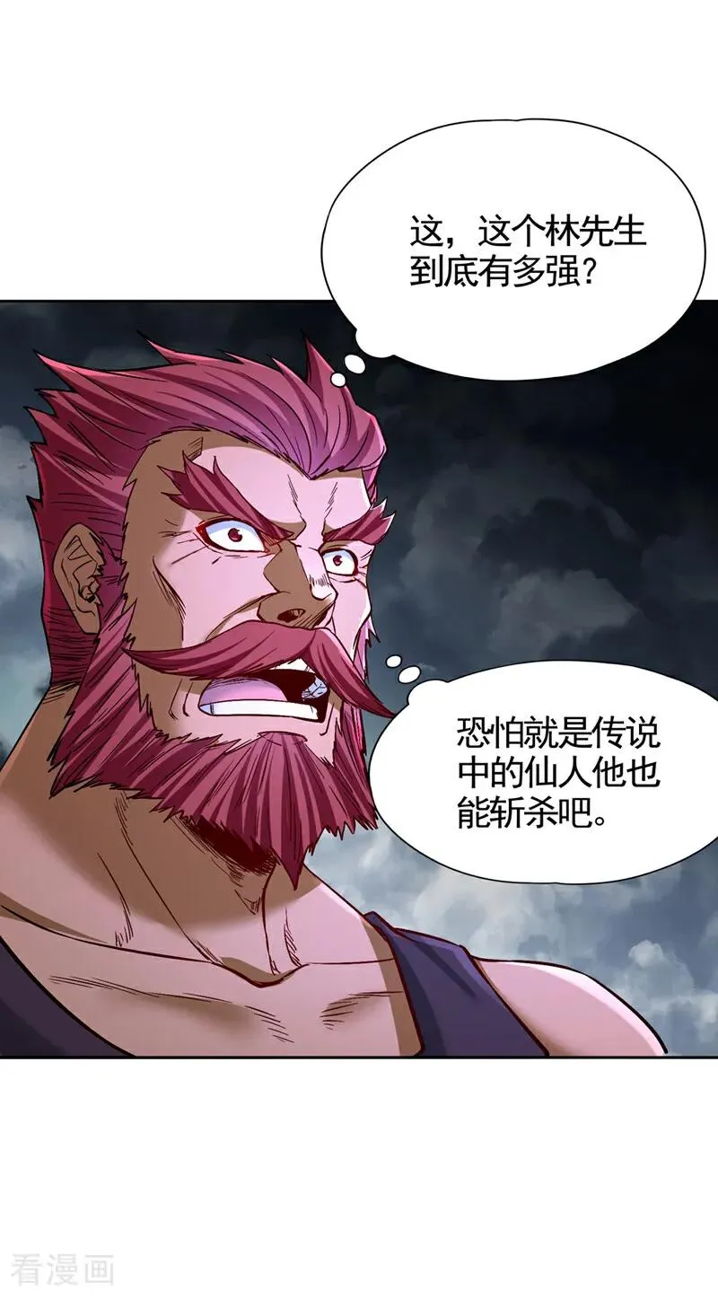 第486话 这就是你的倚仗？17