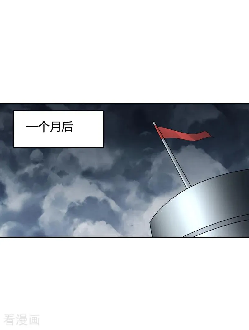 第486话 这就是你的倚仗？29