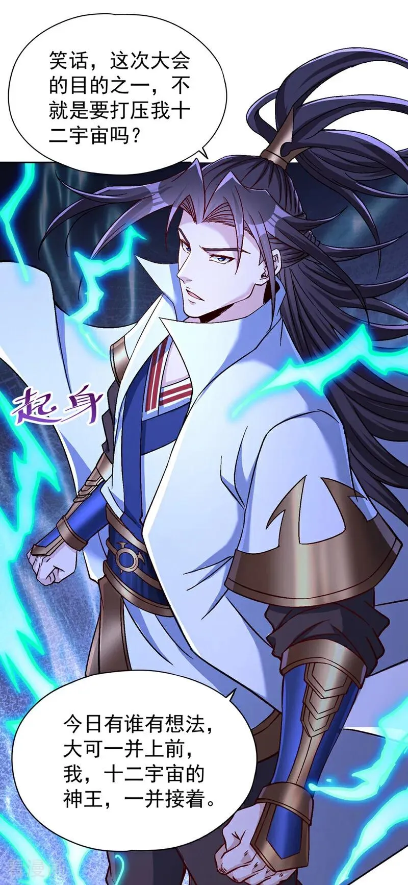 第479话 直接开战！27