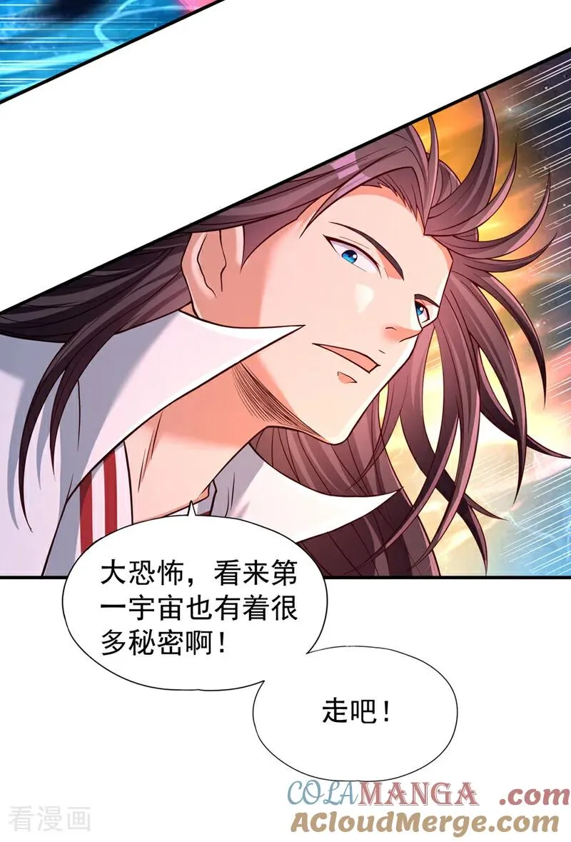 第477话 我相信他不会被吞噬32