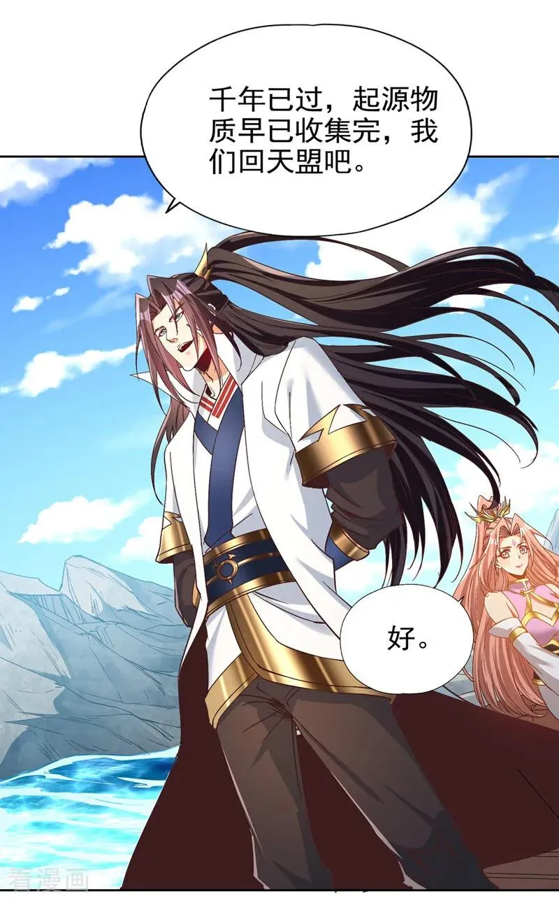 第462话 我林越怕过什么吗？3