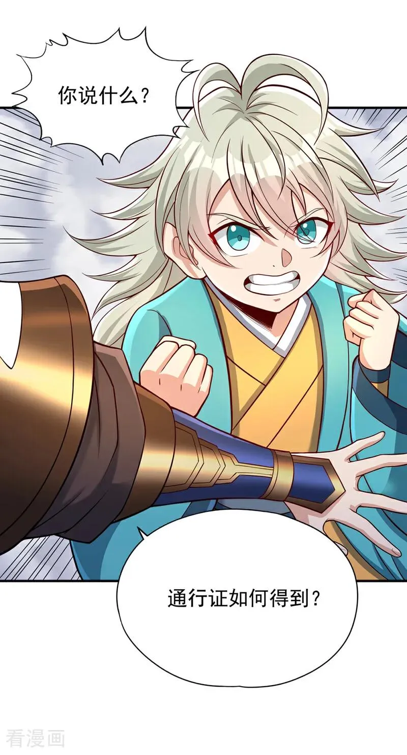 第478话 何须向你解释！1