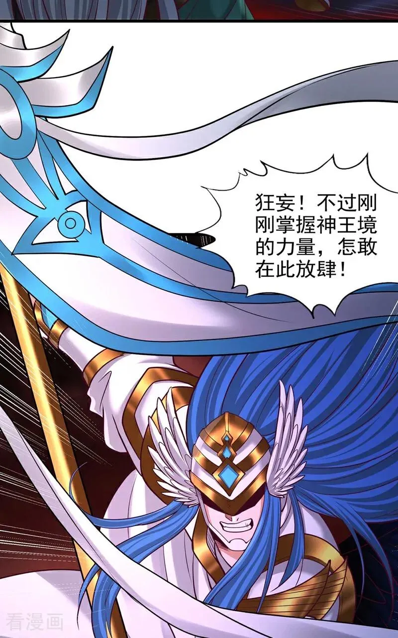 第459话 斩你，足矣！34
