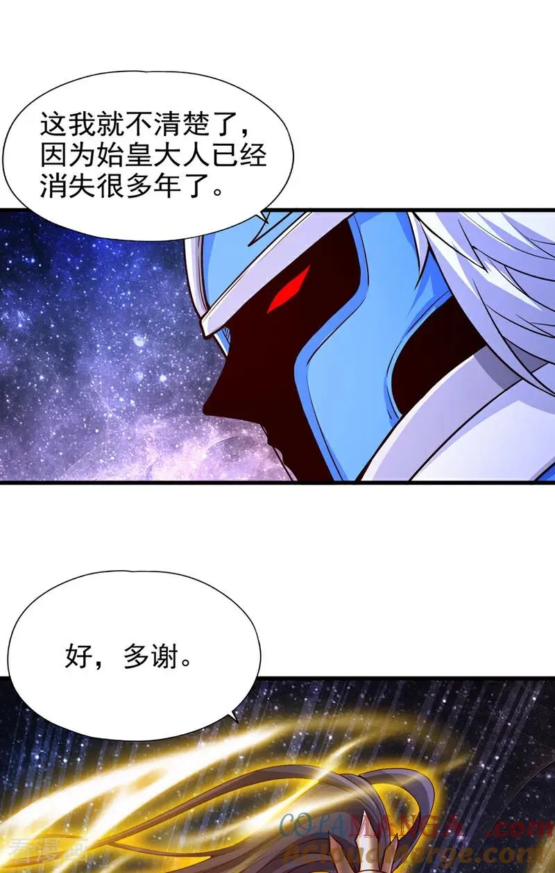 第483话 轮回之地，跳脱之人14
