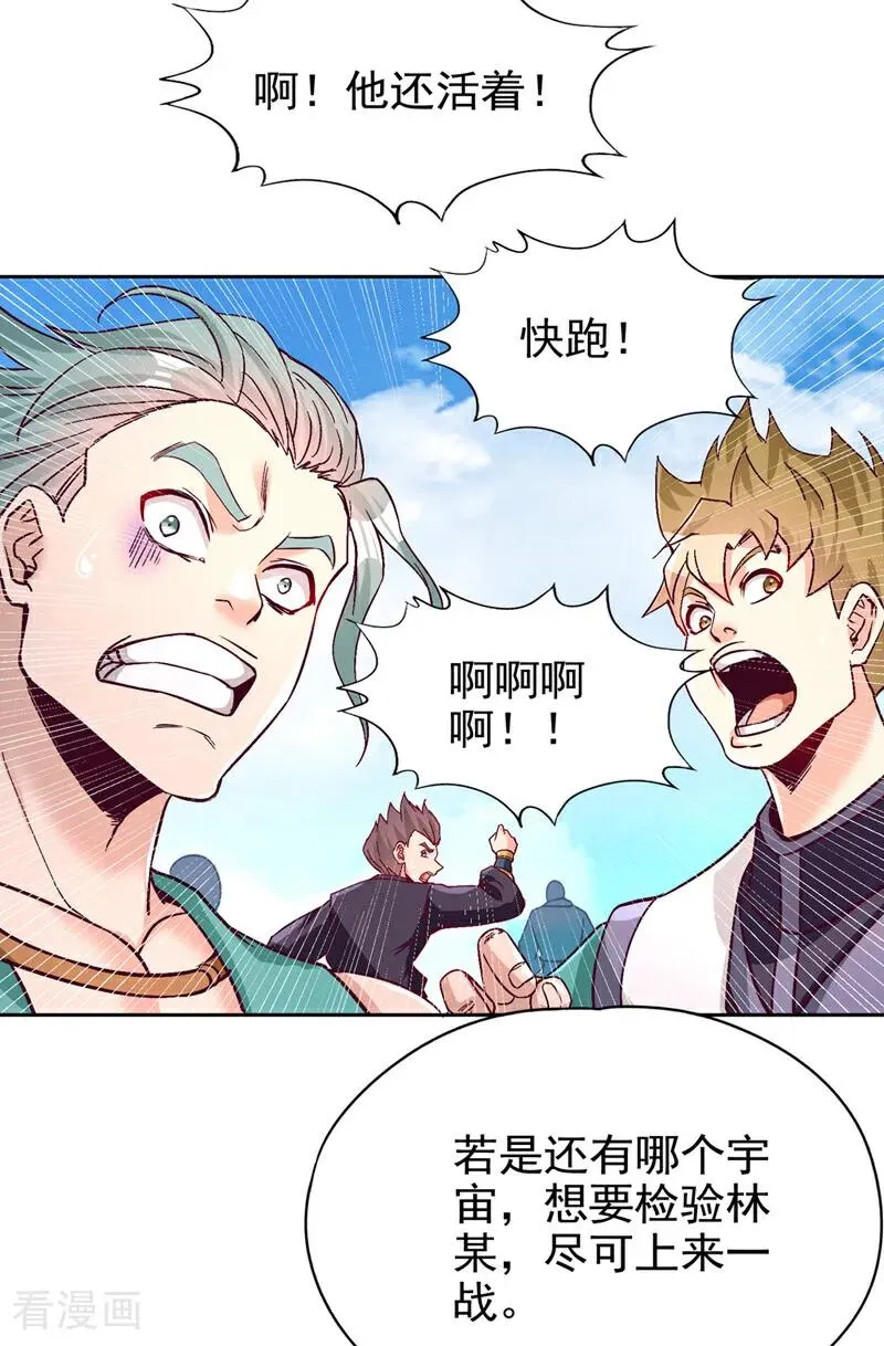 第480话 你们还没这个资格37
