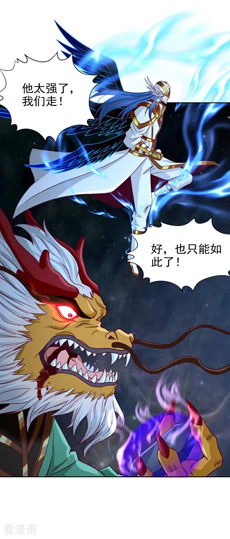 第461话 现在后悔了吗？1