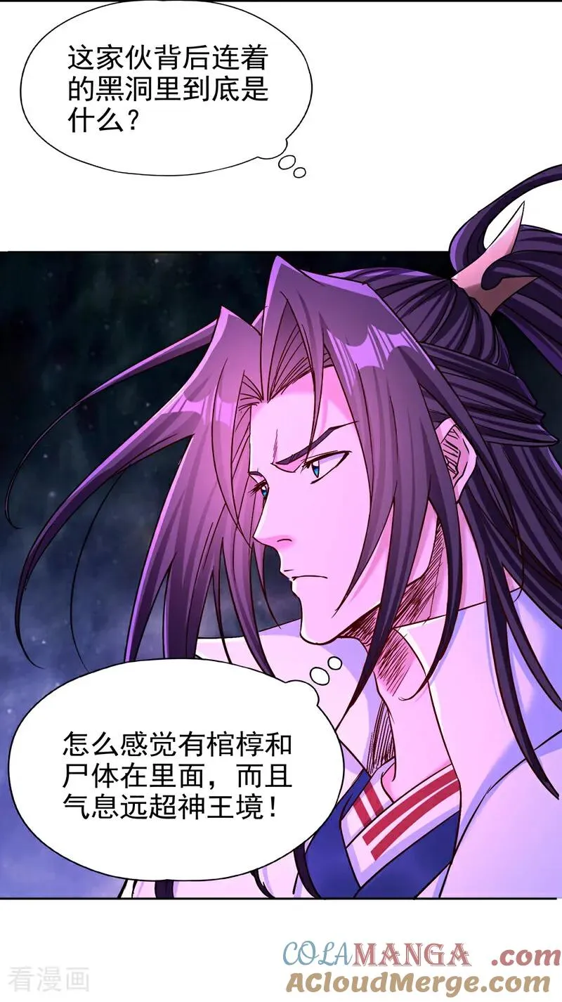 第460话 看看你的最后一击！39