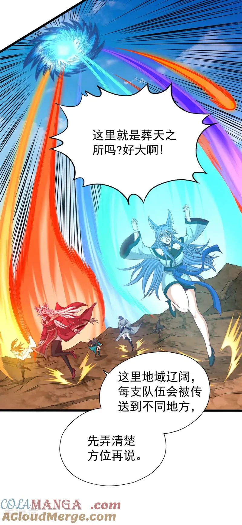 第466话 出手就要斩草除根！22