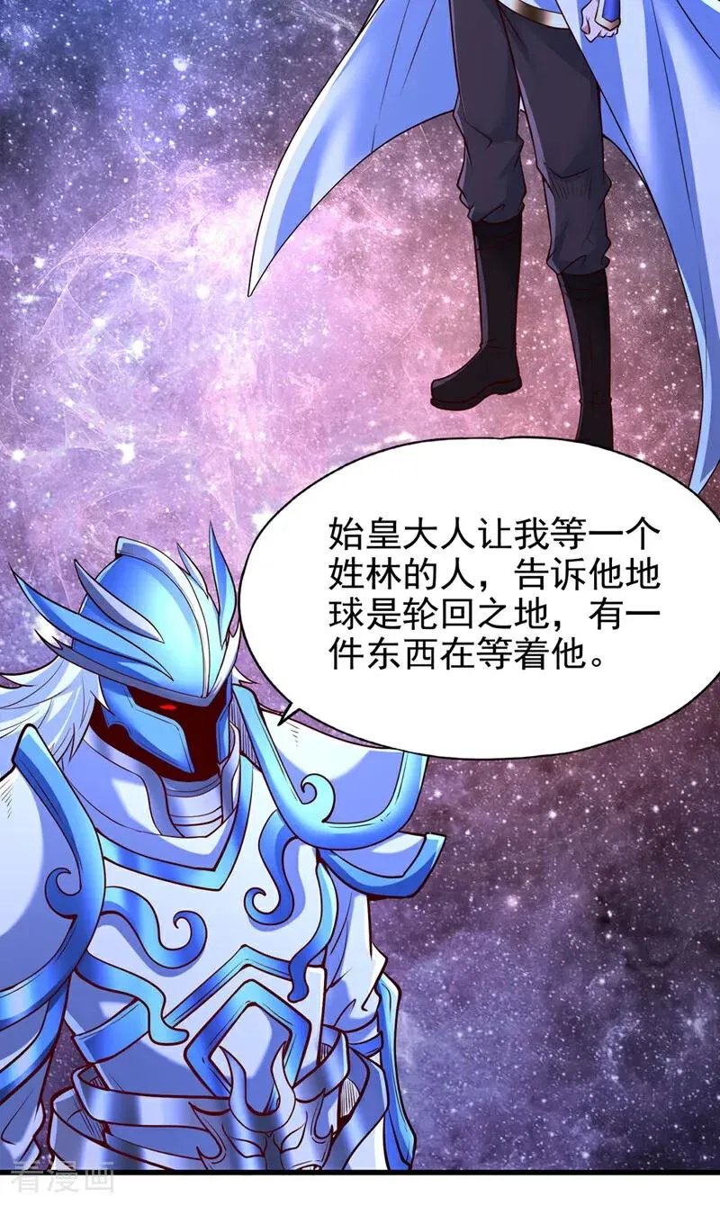 第483话 轮回之地，跳脱之人11