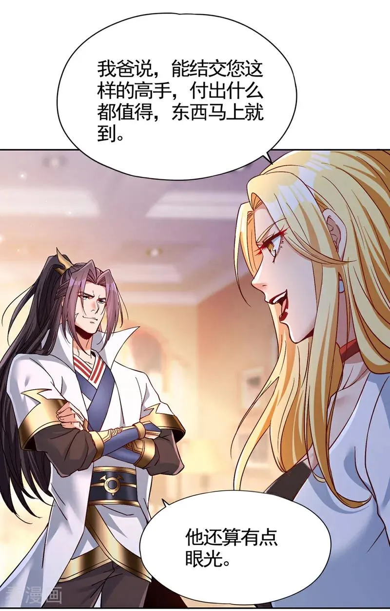 第484话 算他有眼光29