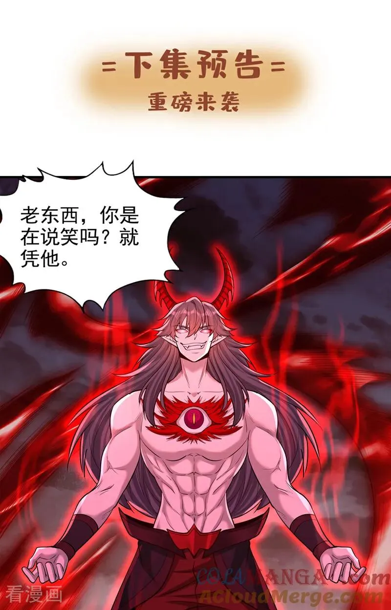 第489话 先走为妙36