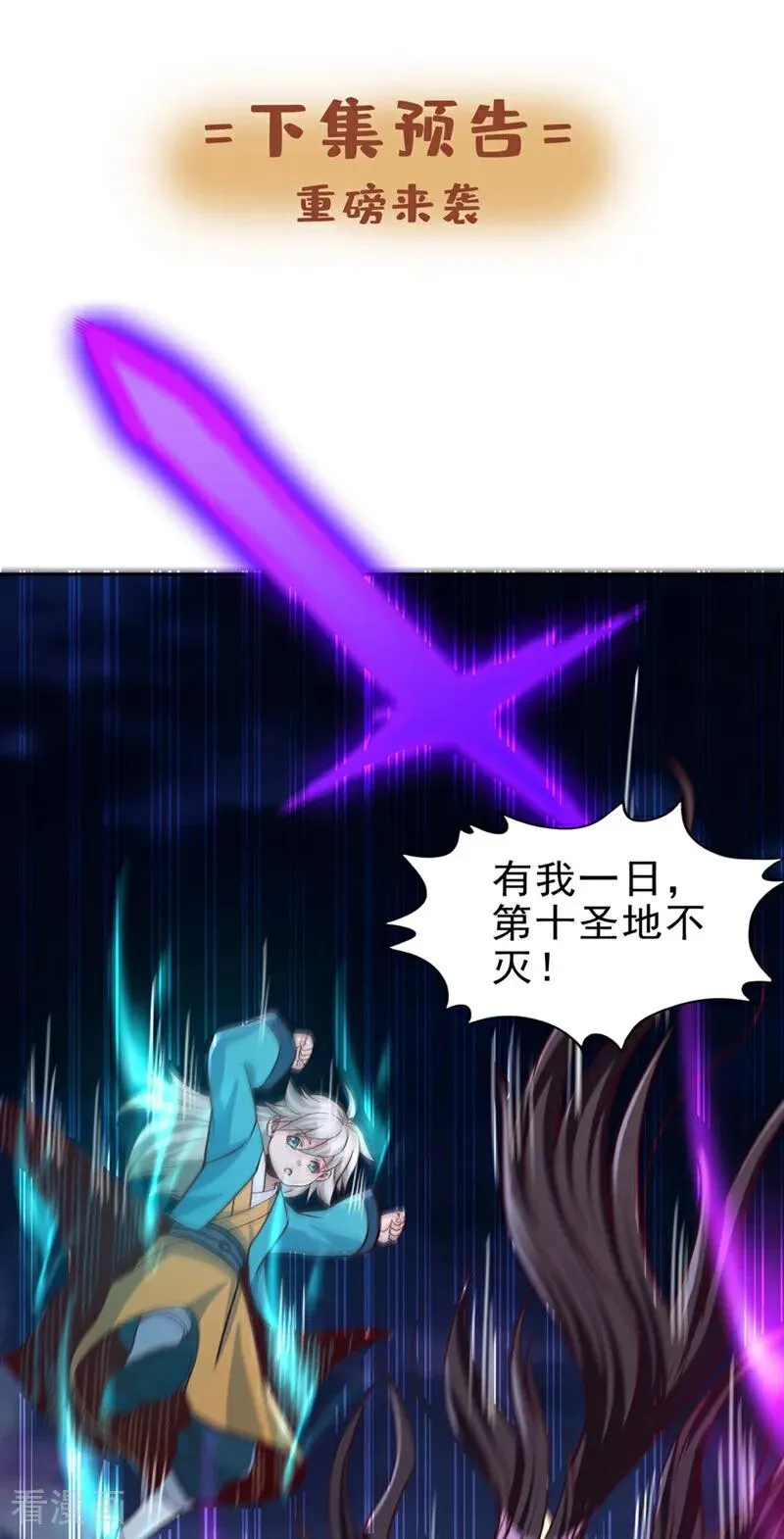 第469话 召唤神王令的地方33