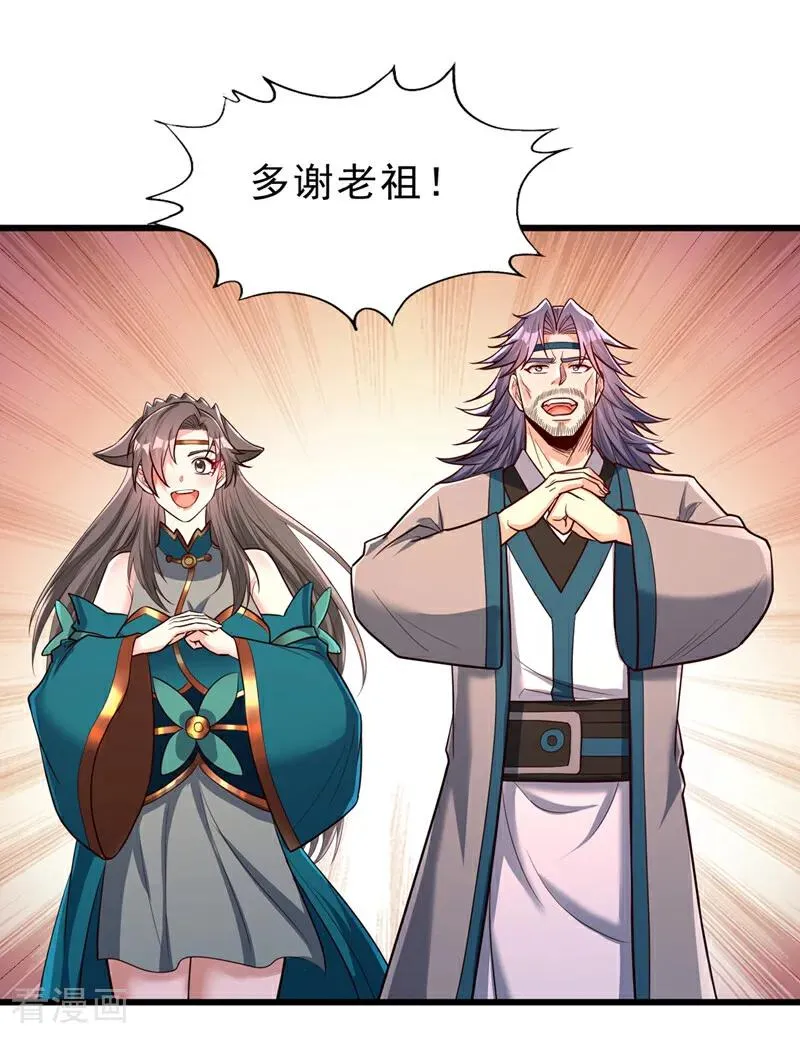 第471话 就你也敢让我拜？43
