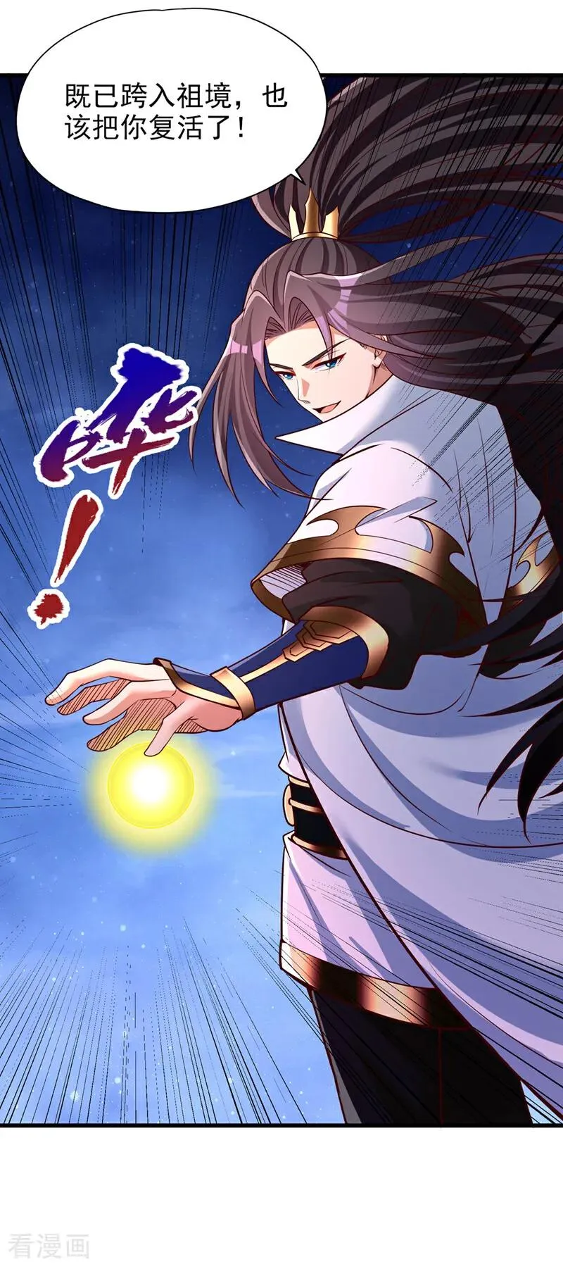 第476话 敢犯我者，死！29