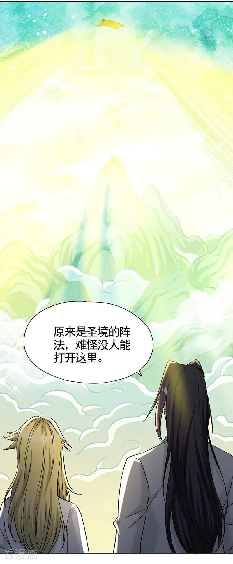 第486话 这就是你的倚仗？35