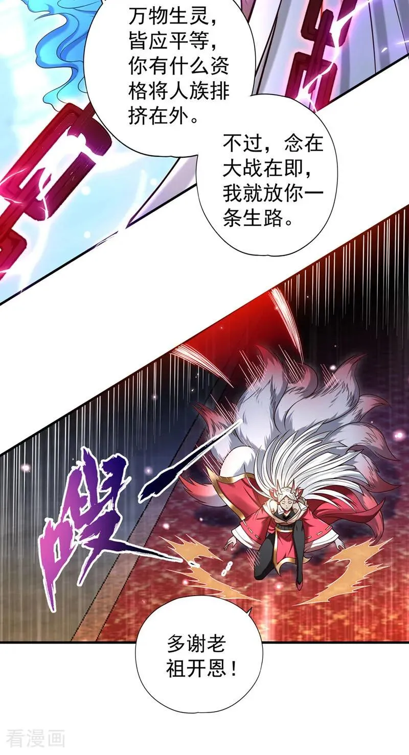 第463话 你们好大的威风啊！27
