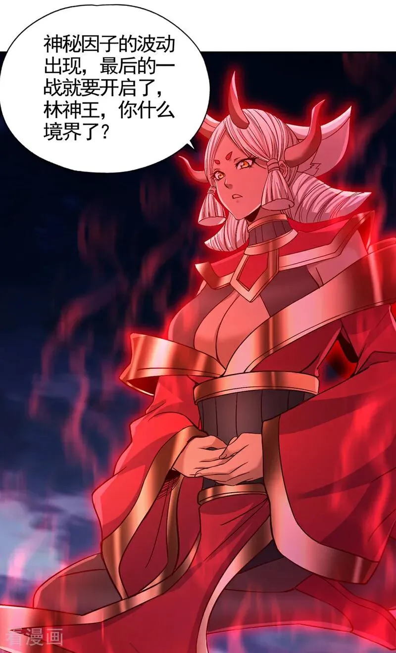 第467话 就等他们上钩了！33